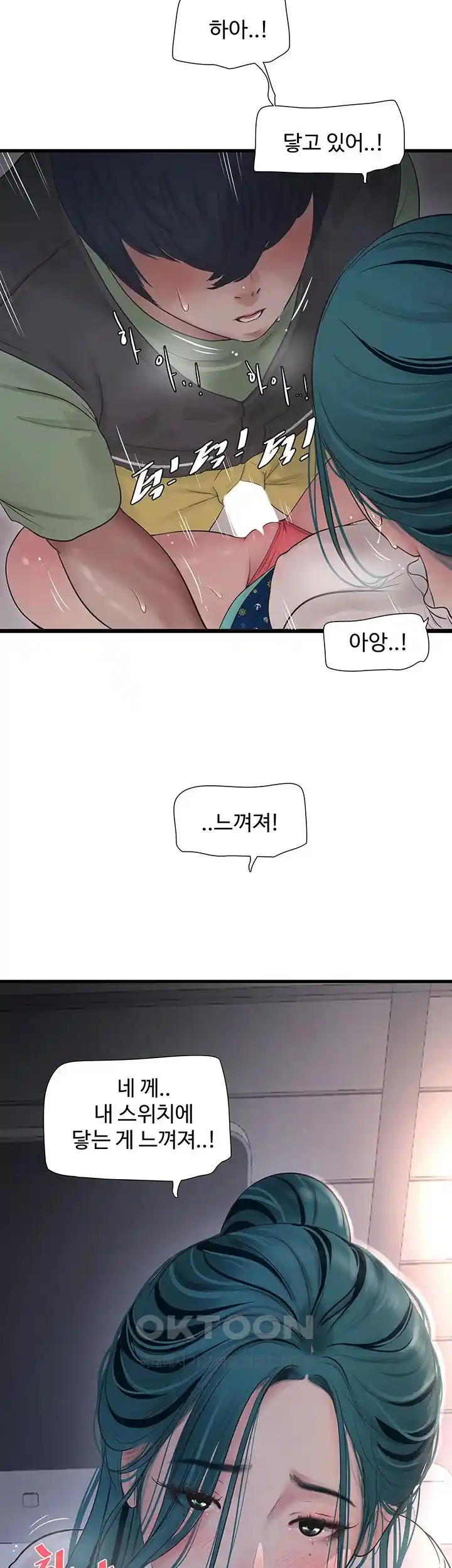 Ajummas Inspection Diary Raw - Chapter 34 [photo 16] - MangaPorn