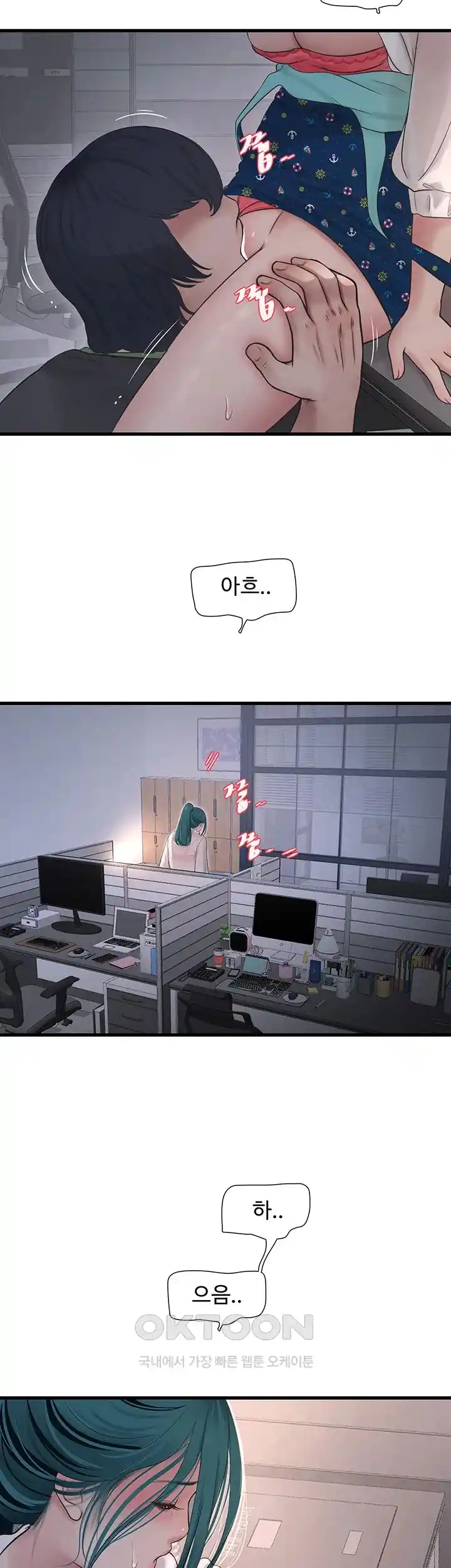 Ajummas Inspection Diary Raw - Chapter 34 [photo 2] - MangaPorn