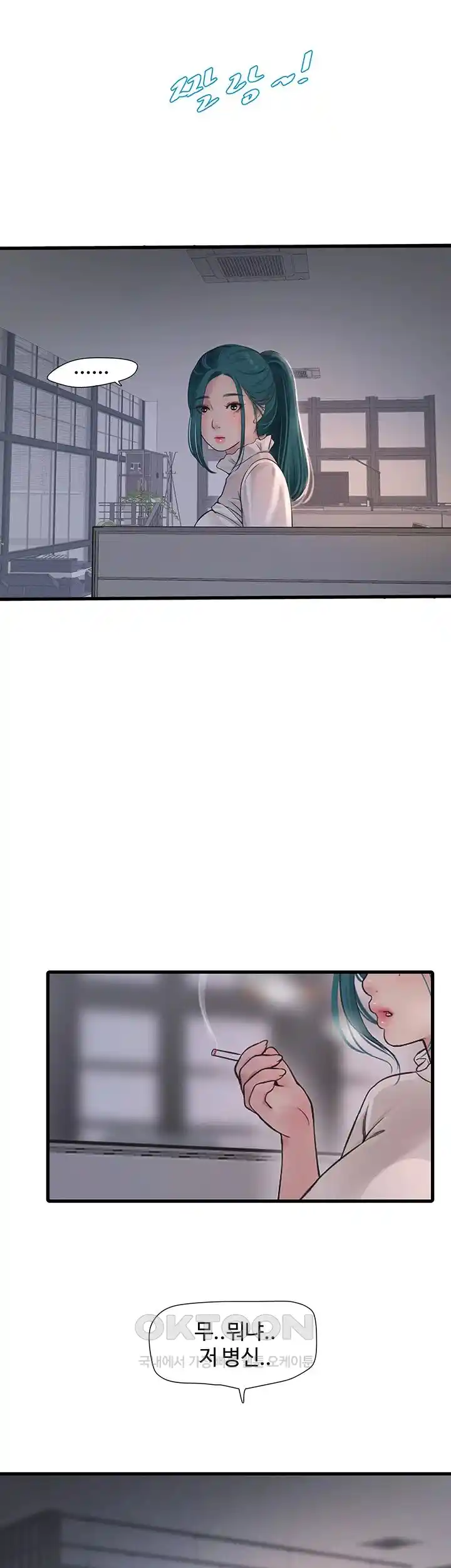 Ajummas Inspection Diary Raw - Chapter 34 [photo 23] - MangaPorn