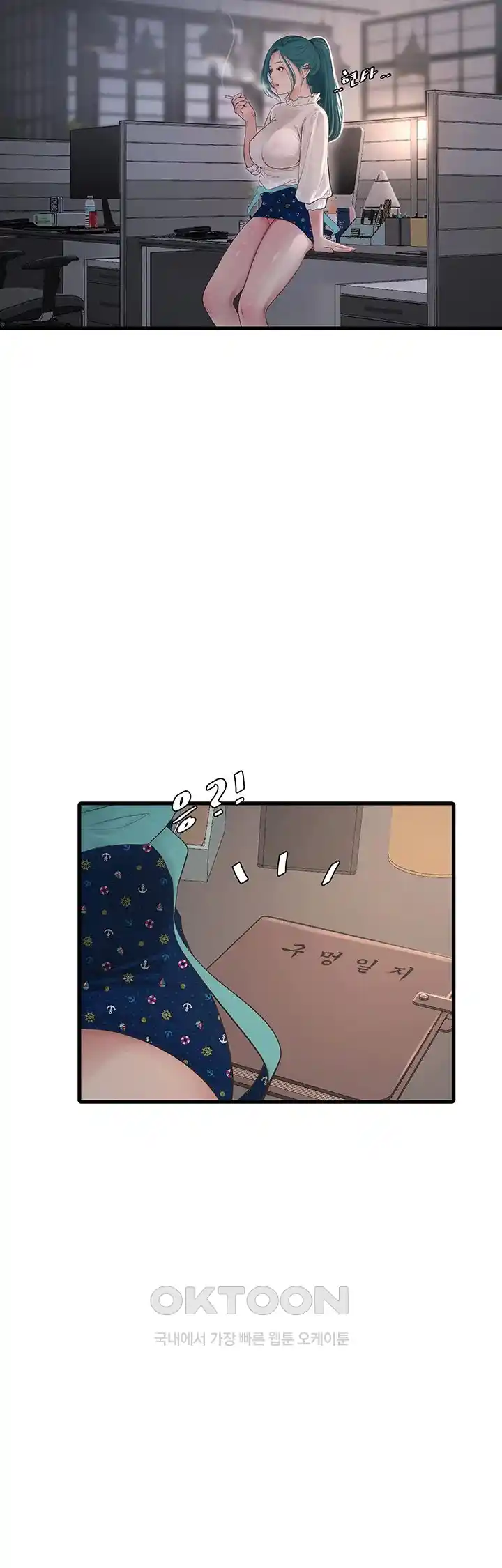 Ajummas Inspection Diary Raw - Chapter 34 [photo 24] - MangaPorn