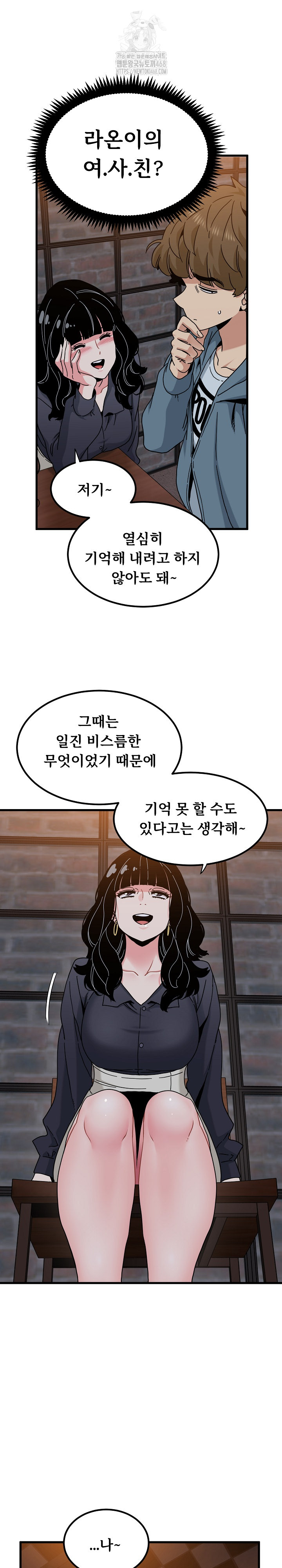 A Turning Point Raw - Chapter 110 [photo 10] - MangaPorn