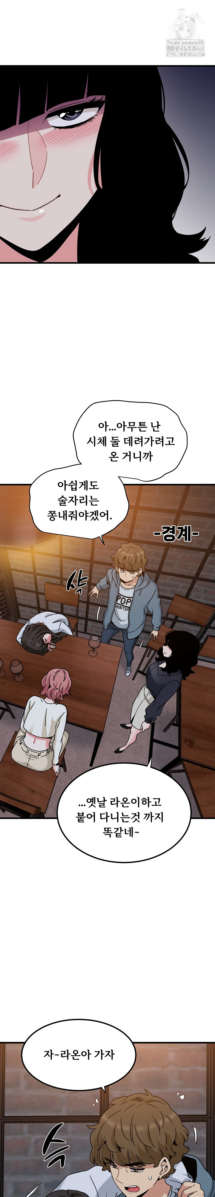 A Turning Point Raw - Chapter 110 [photo 13] - MangaPorn