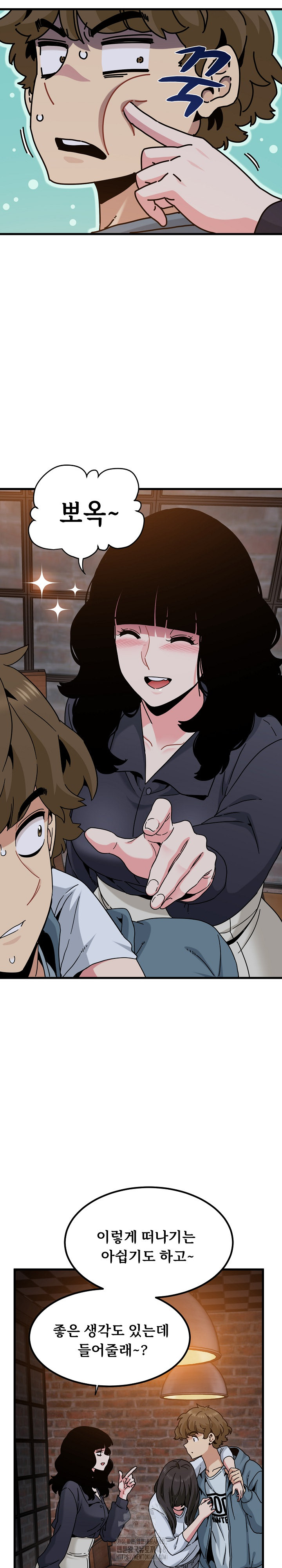 A Turning Point Raw - Chapter 110 [photo 17] - MangaPorn