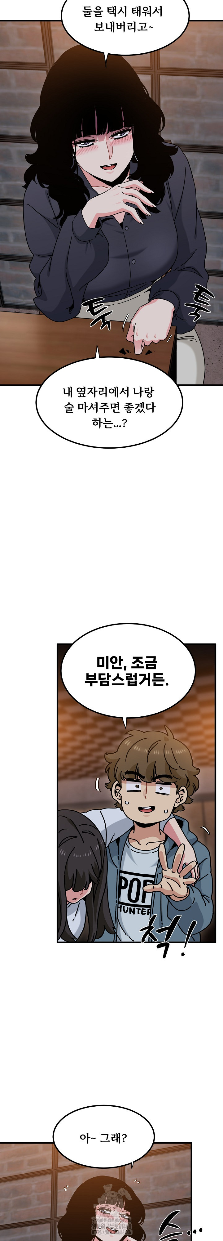 A Turning Point Raw - Chapter 110 [photo 19] - MangaPorn