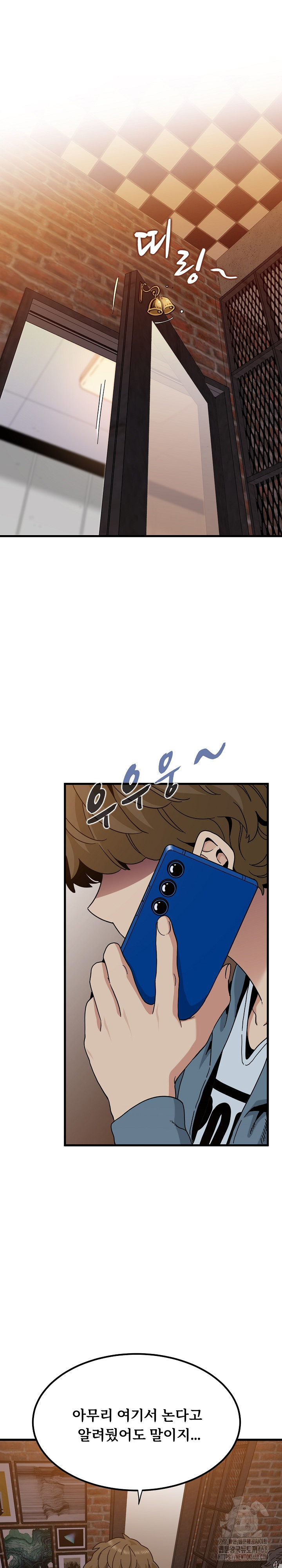 A Turning Point Raw - Chapter 110 [photo 2] - MangaPorn