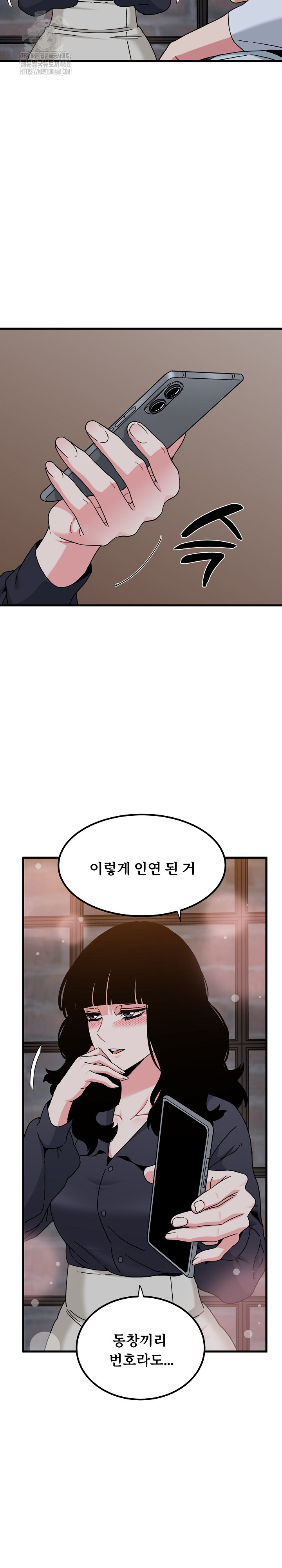 A Turning Point Raw - Chapter 110 [photo 21] - MangaPorn