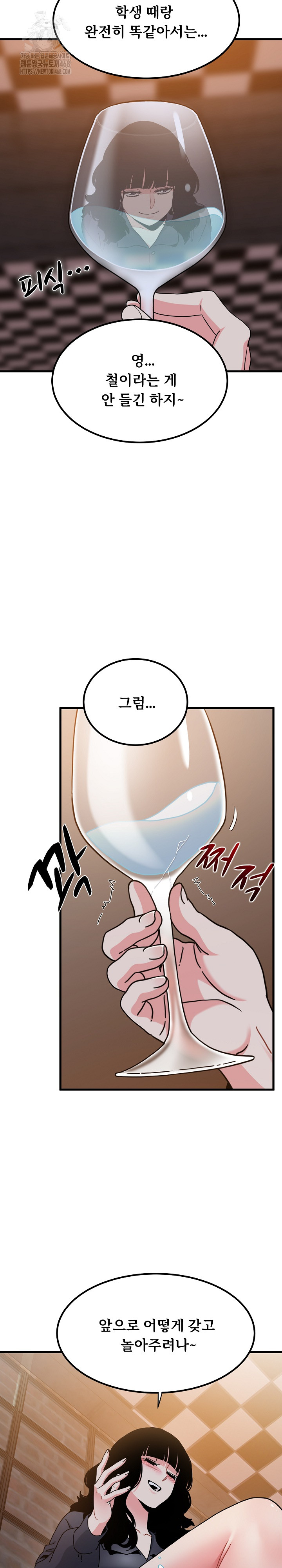 A Turning Point Raw - Chapter 110 [photo 24] - MangaPorn