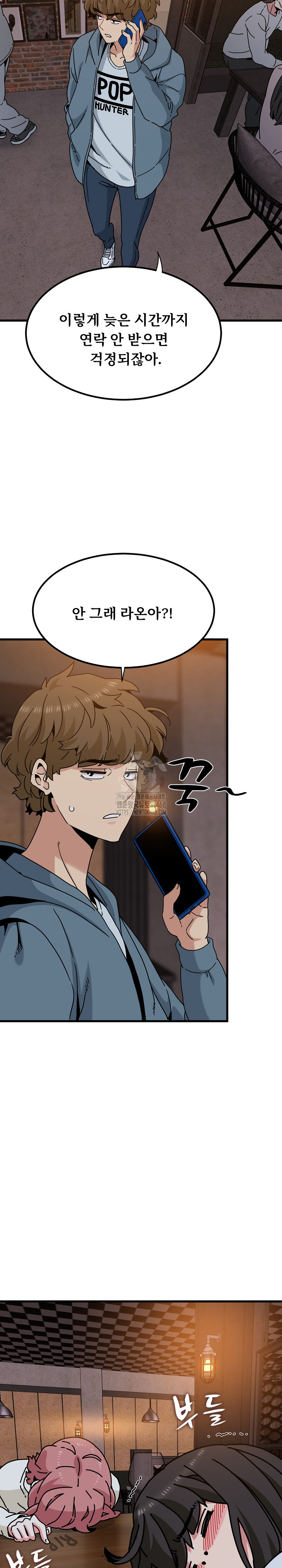 A Turning Point Raw - Chapter 110 [photo 3] - MangaPorn