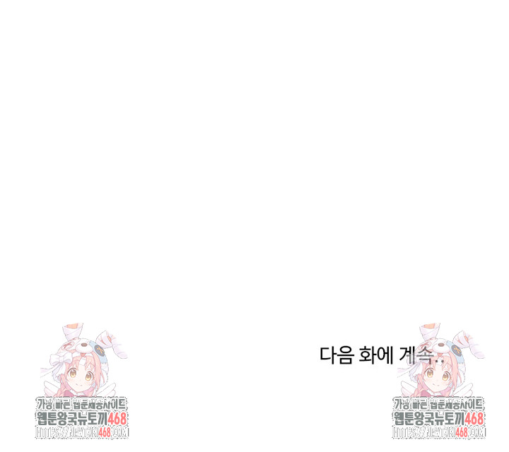 A Turning Point Raw - Chapter 110 [photo 31] - MangaPorn