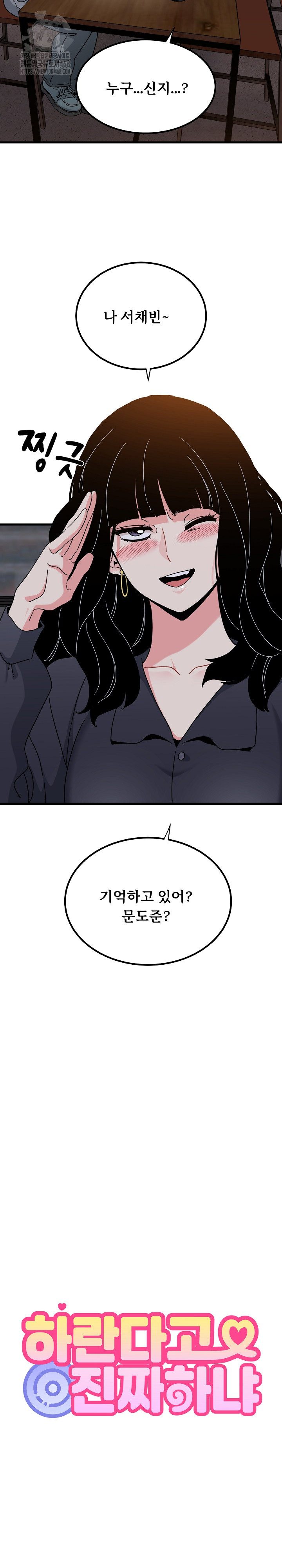 A Turning Point Raw - Chapter 110 [photo 5] - MangaPorn