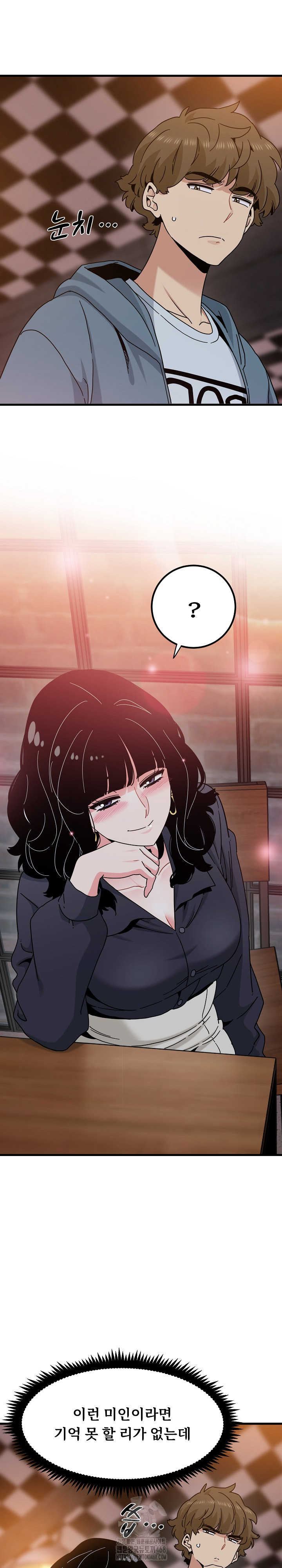 A Turning Point Raw - Chapter 110 [photo 8] - MangaPorn