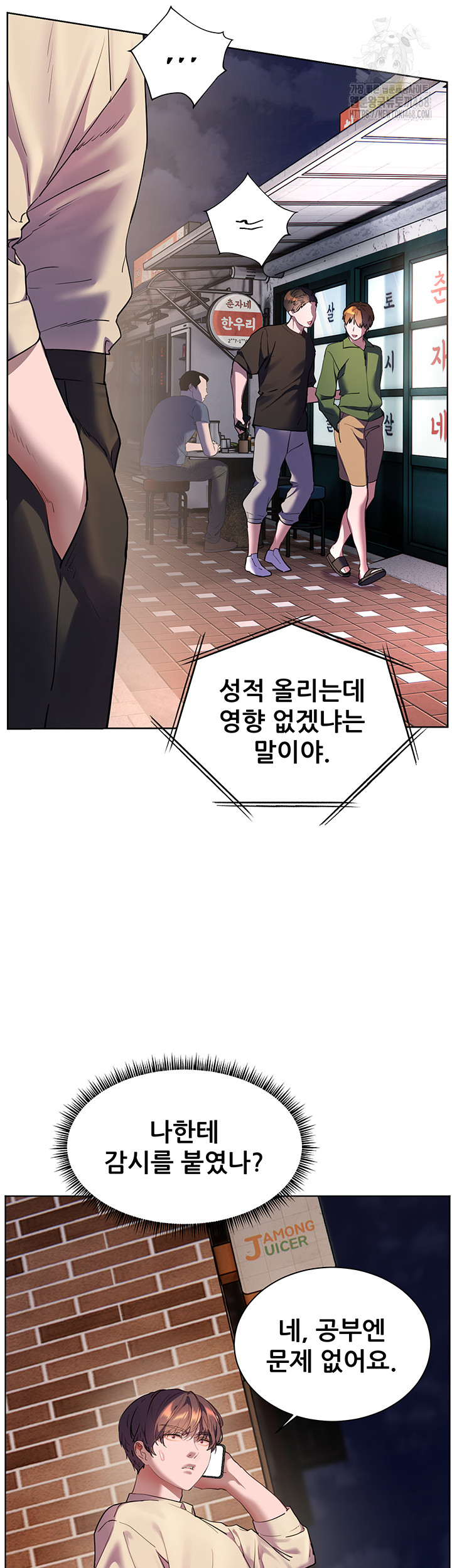 The Teachers’ Efforts Raw - Chapter 58 [photo 10] - MangaPorn