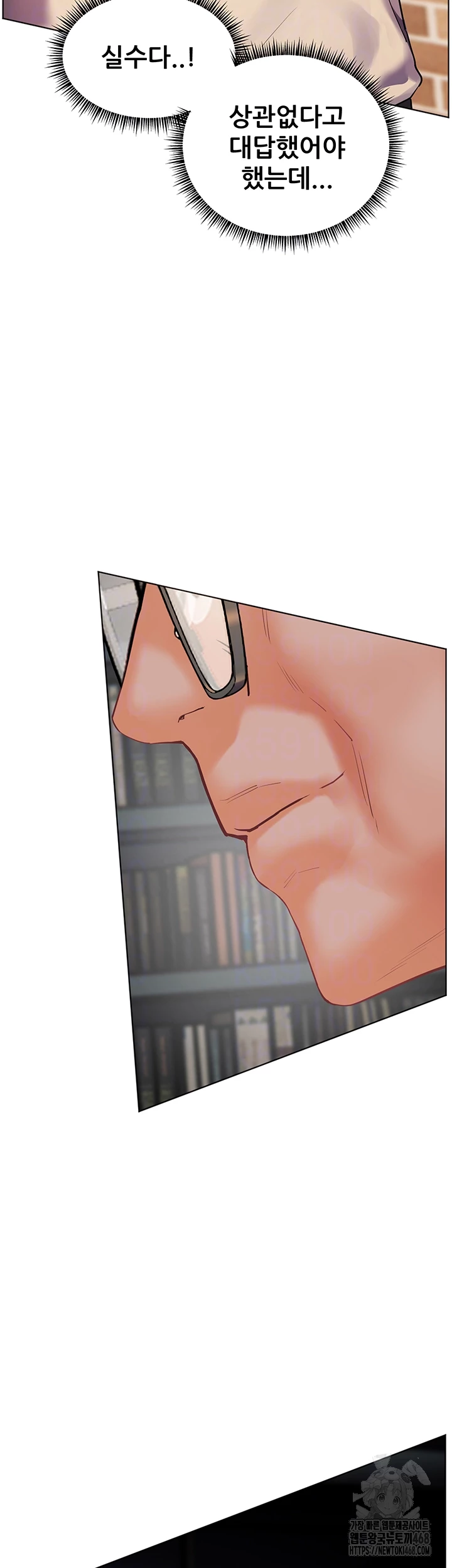 The Teachers’ Efforts Raw - Chapter 58 [photo 12] - MangaPorn