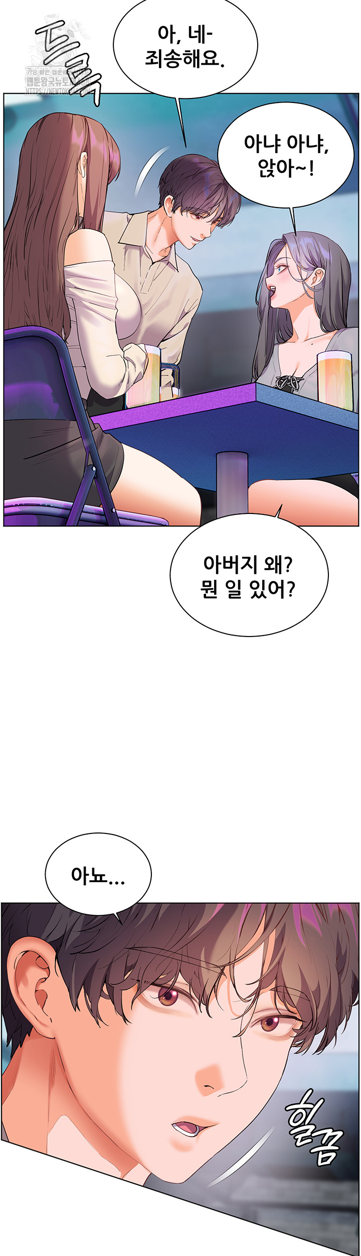 The Teachers’ Efforts Raw - Chapter 58 [photo 19] - MangaPorn