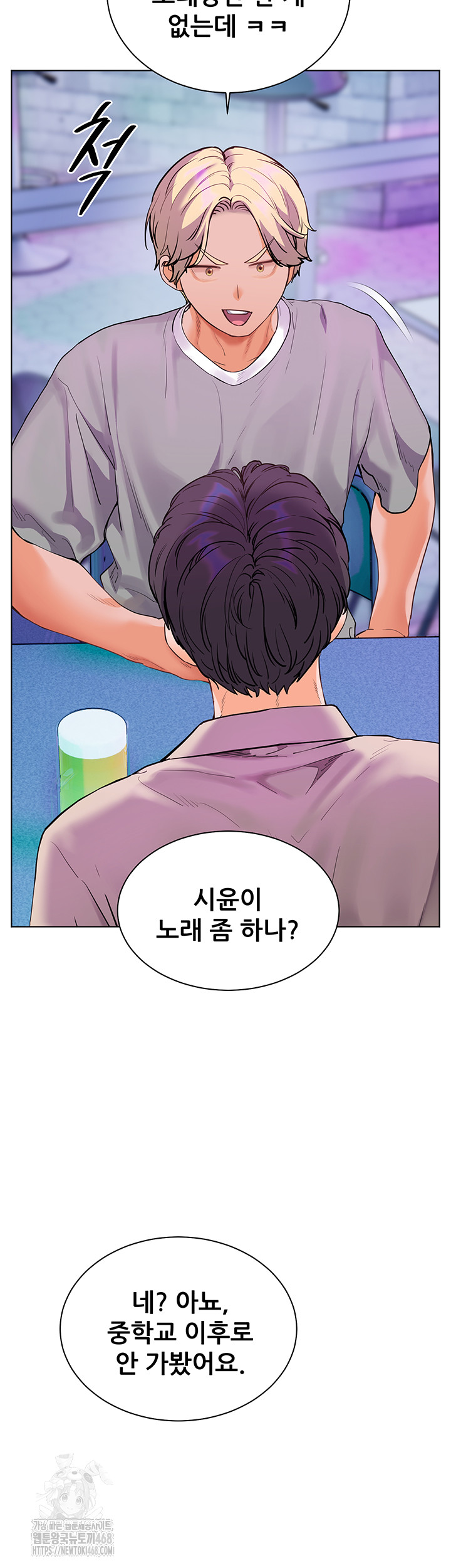 The Teachers’ Efforts Raw - Chapter 58 [photo 30] - MangaPorn