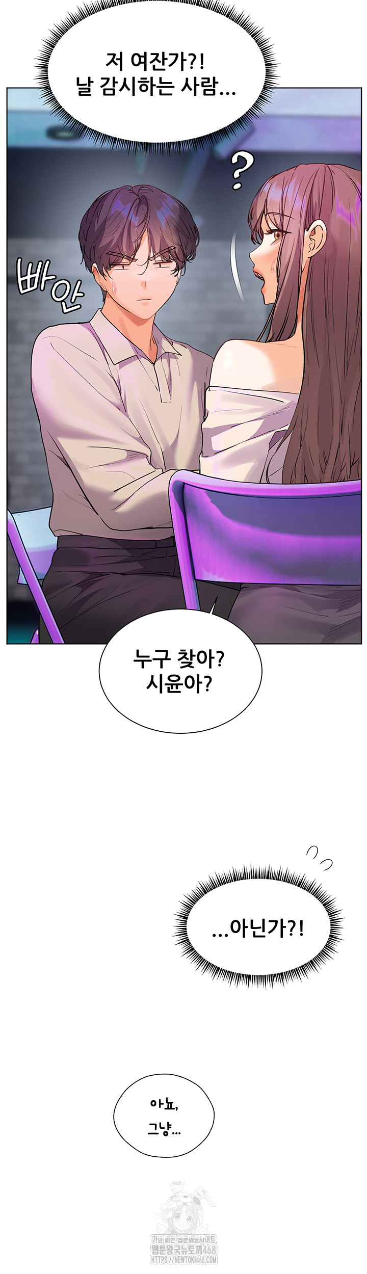 The Teachers’ Efforts Raw - Chapter 58 [photo 33] - MangaPorn