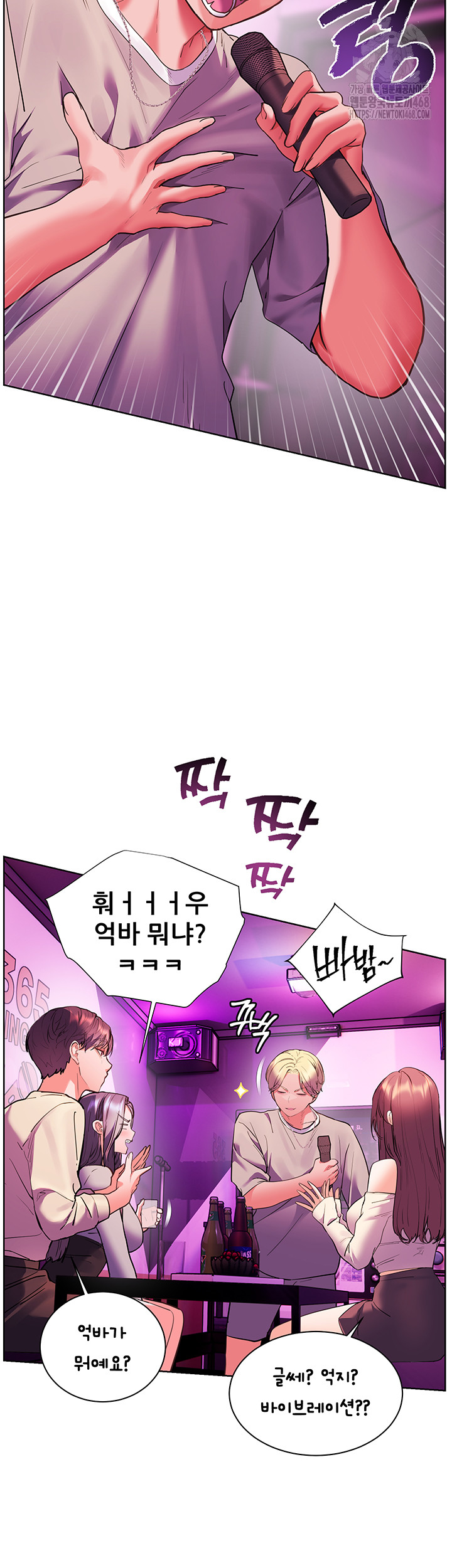 The Teachers’ Efforts Raw - Chapter 58 [photo 37] - MangaPorn