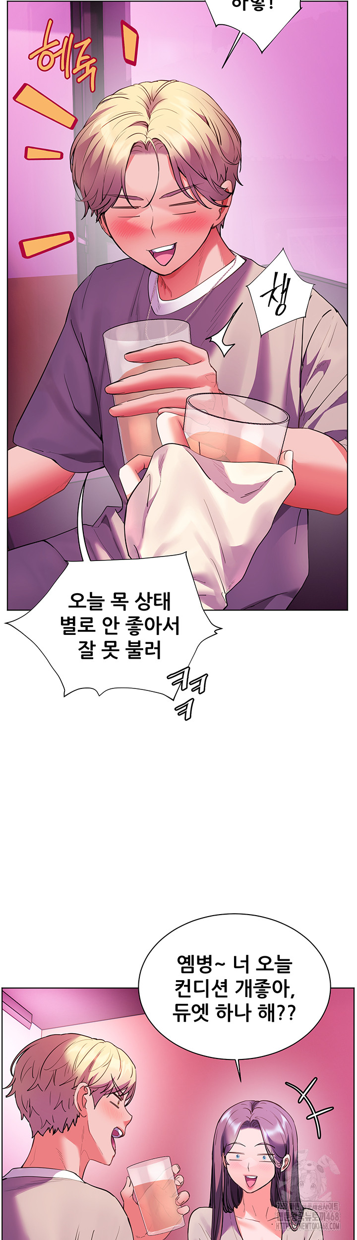 The Teachers’ Efforts Raw - Chapter 58 [photo 39] - MangaPorn