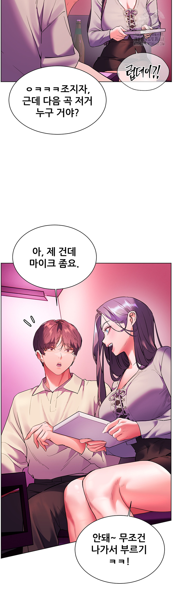 The Teachers’ Efforts Raw - Chapter 58 [photo 40] - MangaPorn