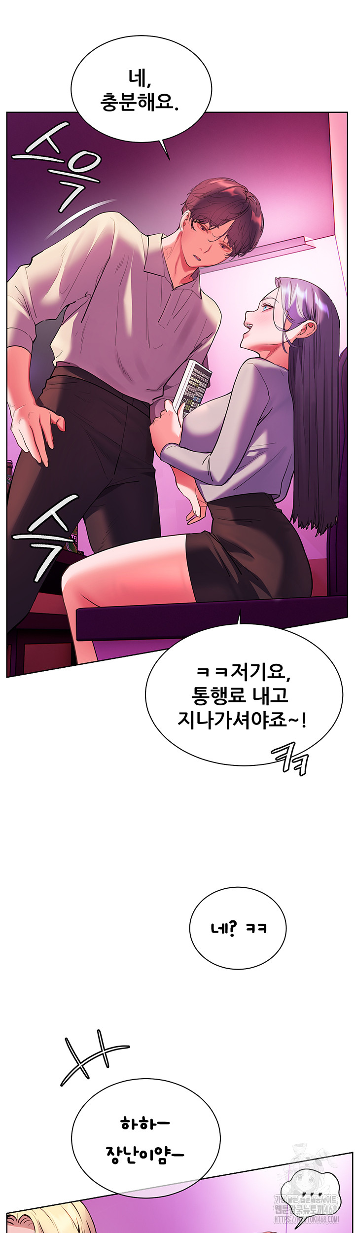 The Teachers’ Efforts Raw - Chapter 58 [photo 42] - MangaPorn