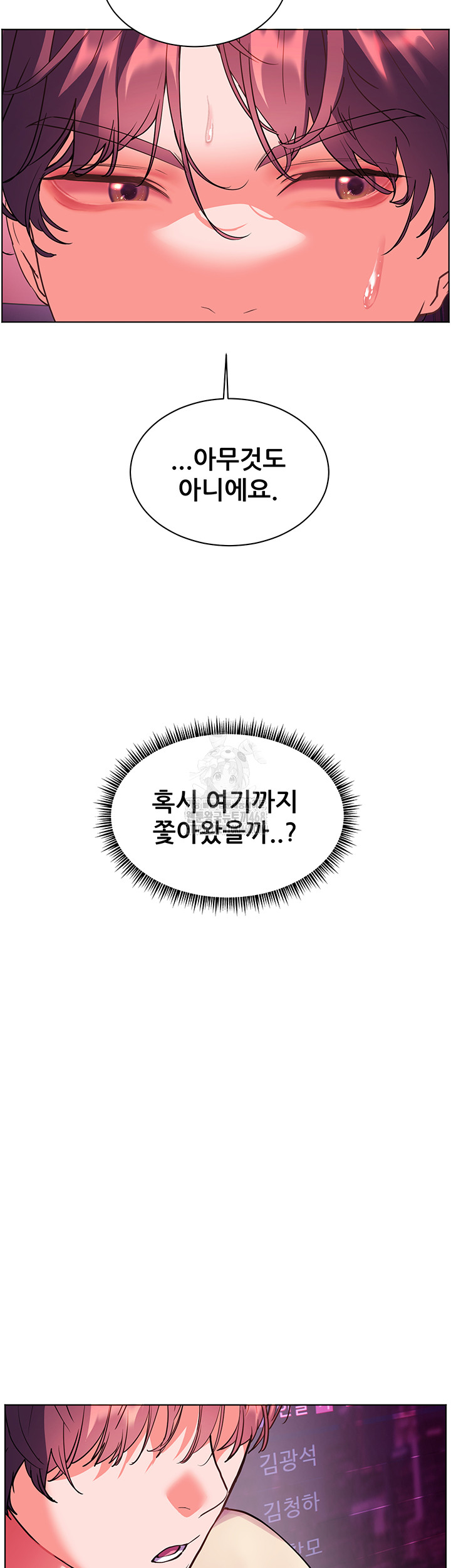 The Teachers’ Efforts Raw - Chapter 58 [photo 45] - MangaPorn