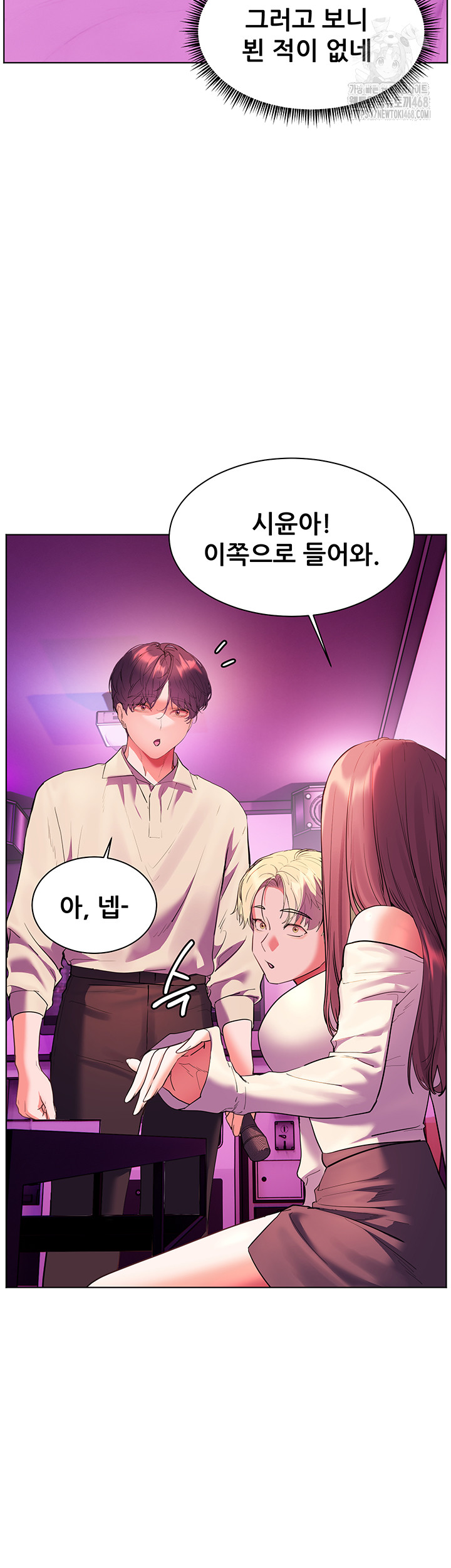 The Teachers’ Efforts Raw - Chapter 58 [photo 52] - MangaPorn