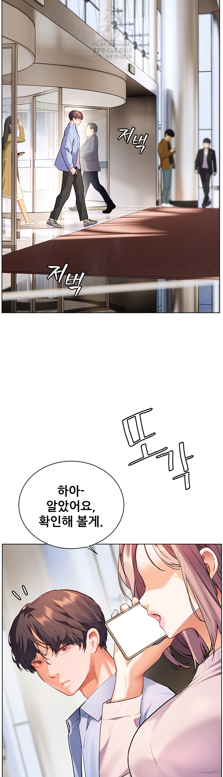 The Teachers’ Efforts Raw - Chapter 58 [photo 63] - MangaPorn