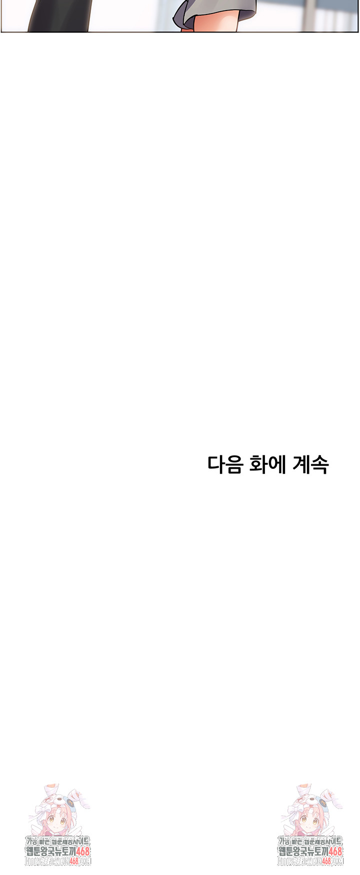 The Teachers’ Efforts Raw - Chapter 58 [photo 65] - MangaPorn