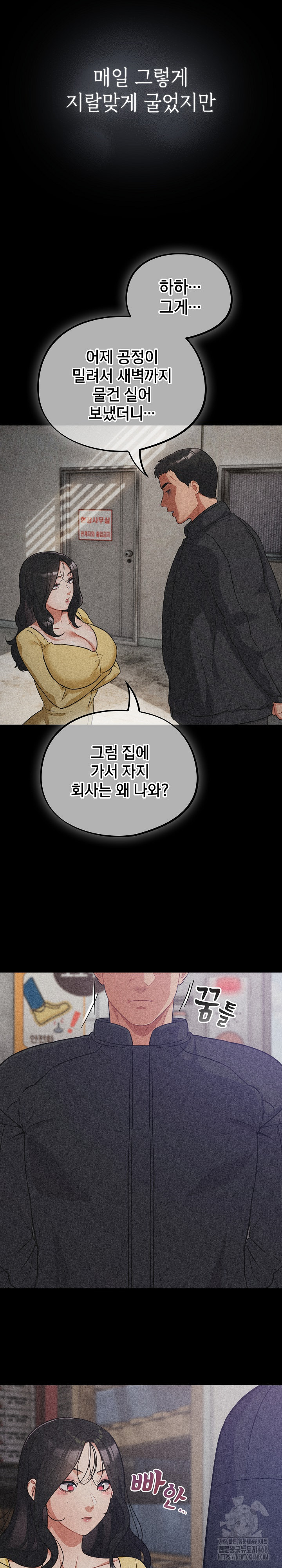 Stupid Virus Raw - Chapter 53 [photo 12] - MangaPorn