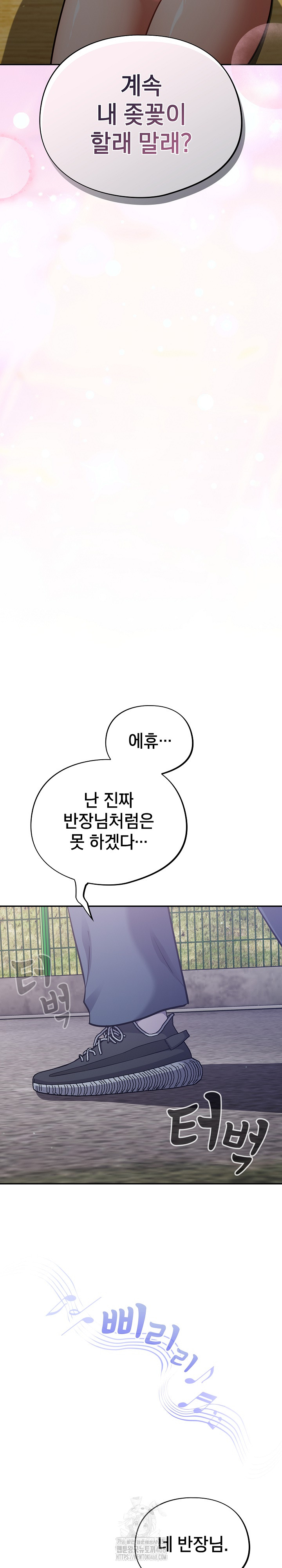 Stupid Virus Raw - Chapter 53 [photo 15] - MangaPorn