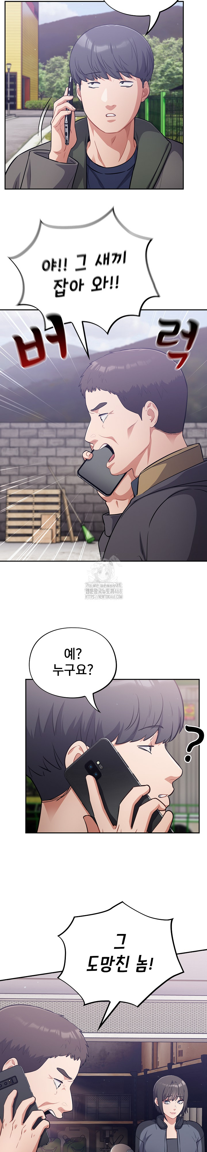 Stupid Virus Raw - Chapter 53 [photo 16] - MangaPorn