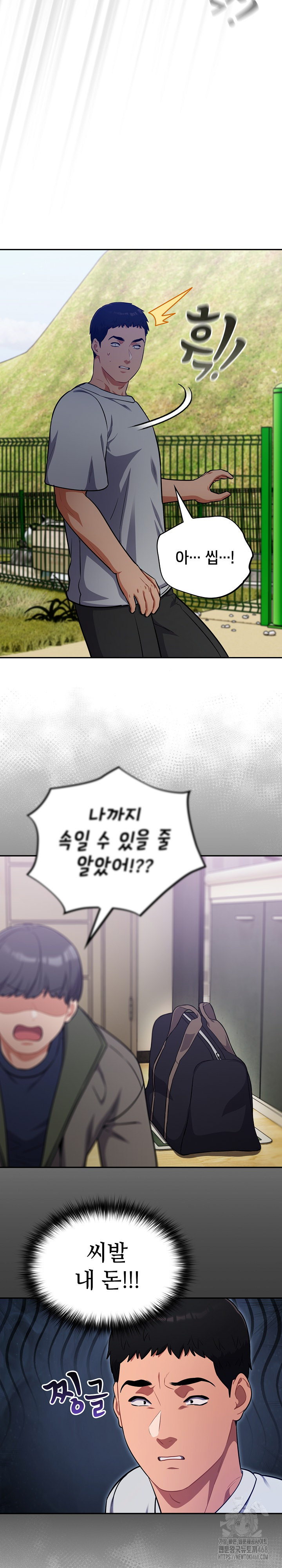 Stupid Virus Raw - Chapter 53 [photo 21] - MangaPorn