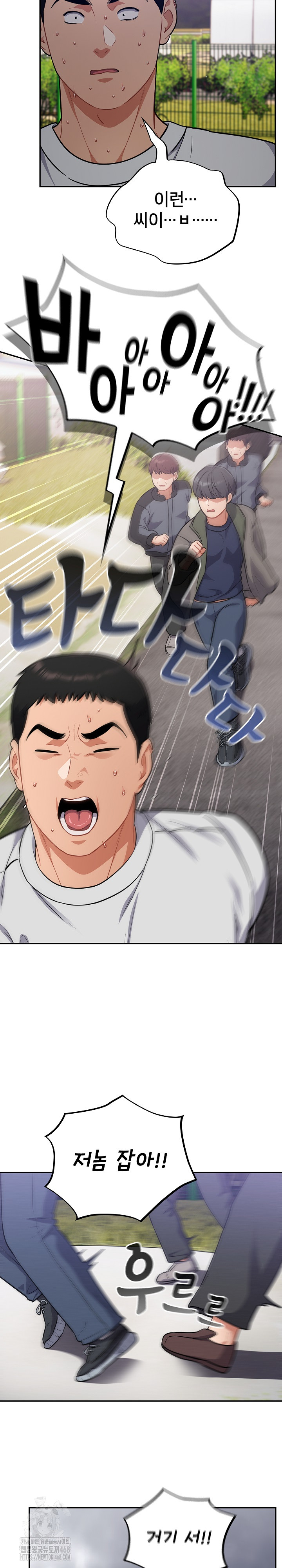 Stupid Virus Raw - Chapter 53 [photo 23] - MangaPorn