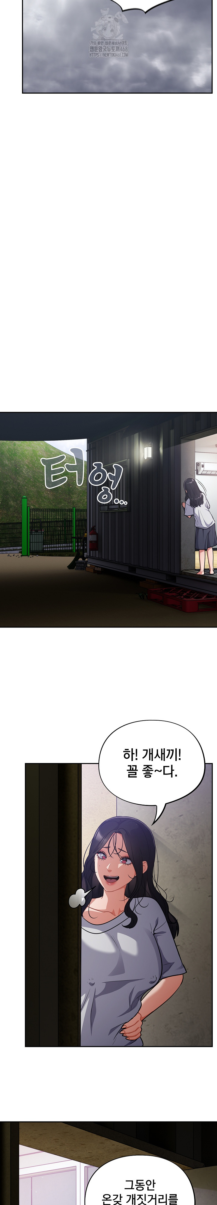 Stupid Virus Raw - Chapter 53 [photo 24] - MangaPorn