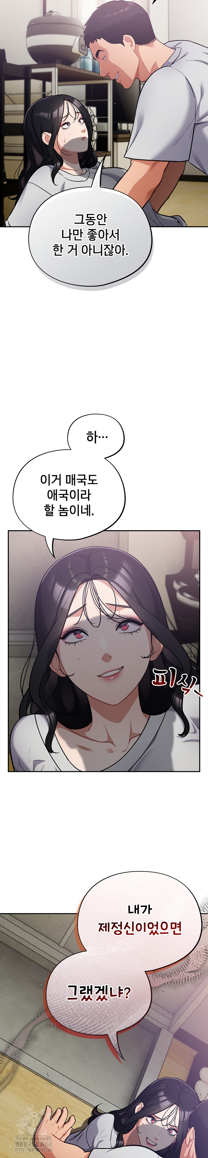 Stupid Virus Raw - Chapter 53 [photo 3] - MangaPorn