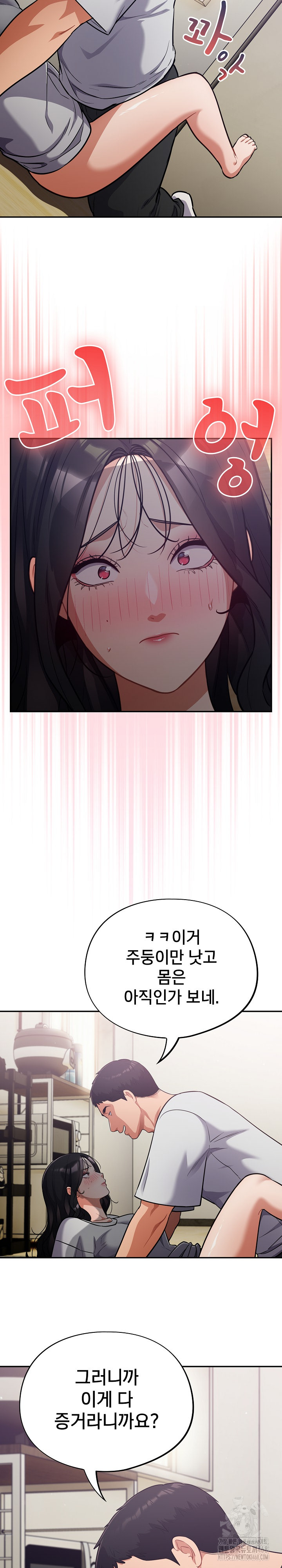 Stupid Virus Raw - Chapter 53 [photo 7] - MangaPorn