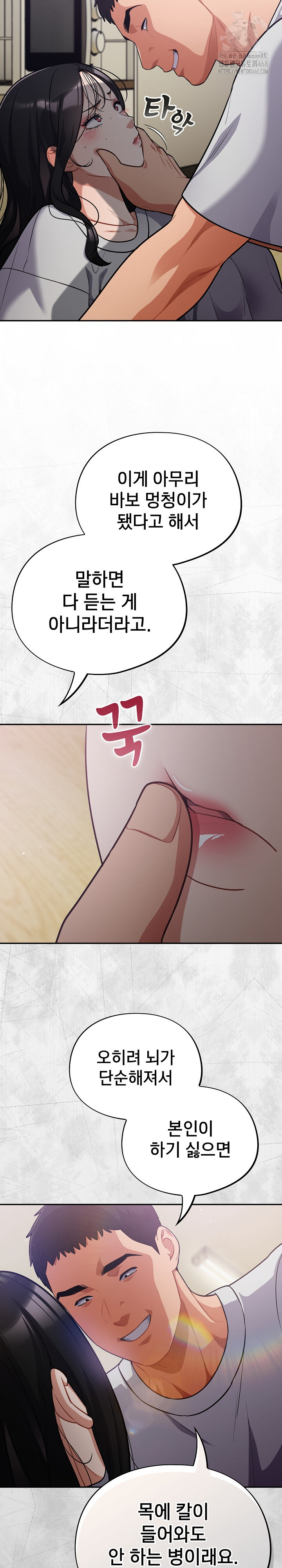 Stupid Virus Raw - Chapter 53 [photo 8] - MangaPorn