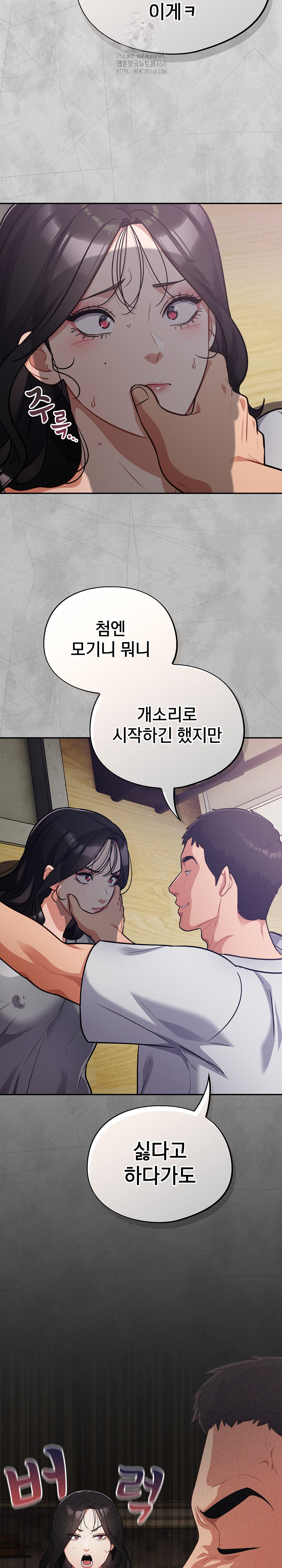 Stupid Virus Raw - Chapter 53 [photo 9] - MangaPorn