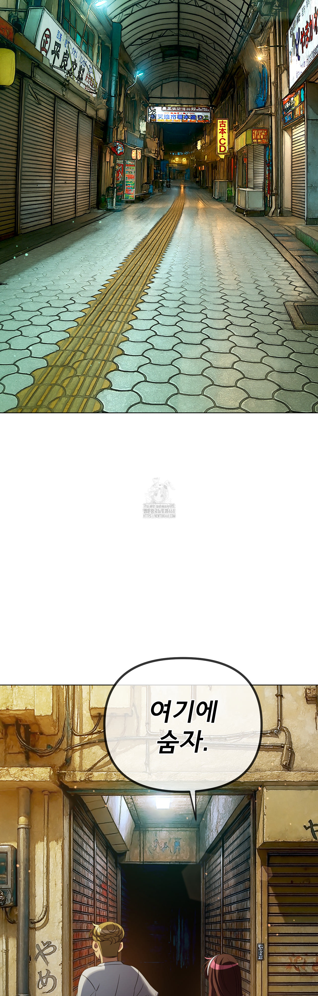 My High School Bully Raw - Chapter 280 [photo 10] - MangaPorn