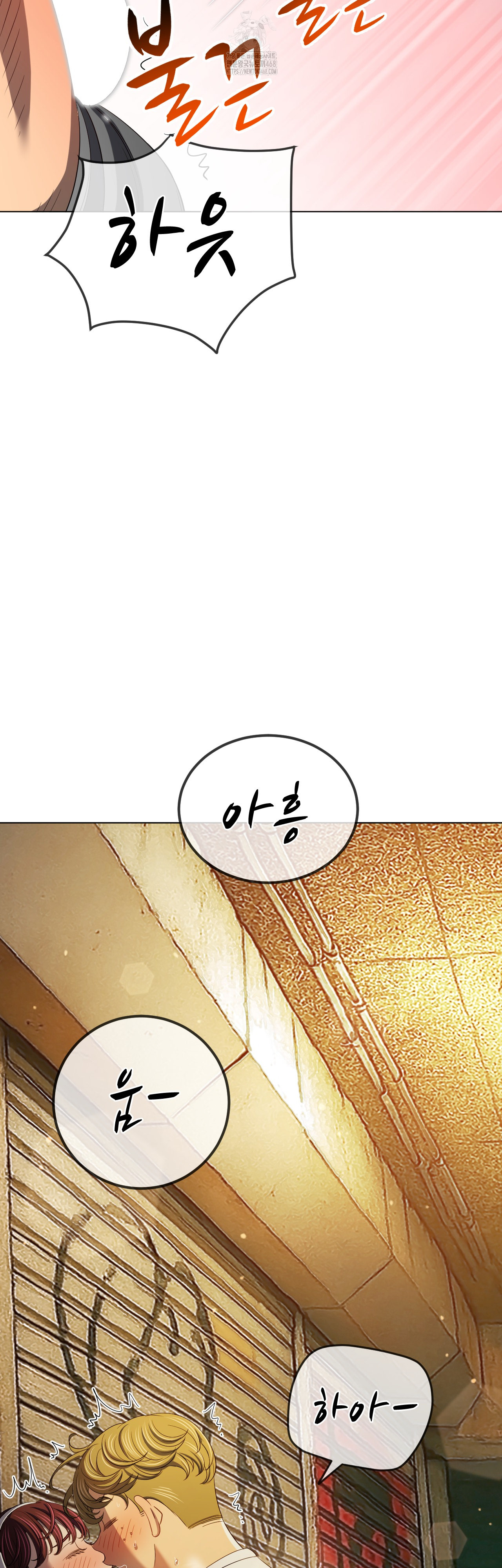 My High School Bully Raw - Chapter 280 [photo 23] - MangaPorn