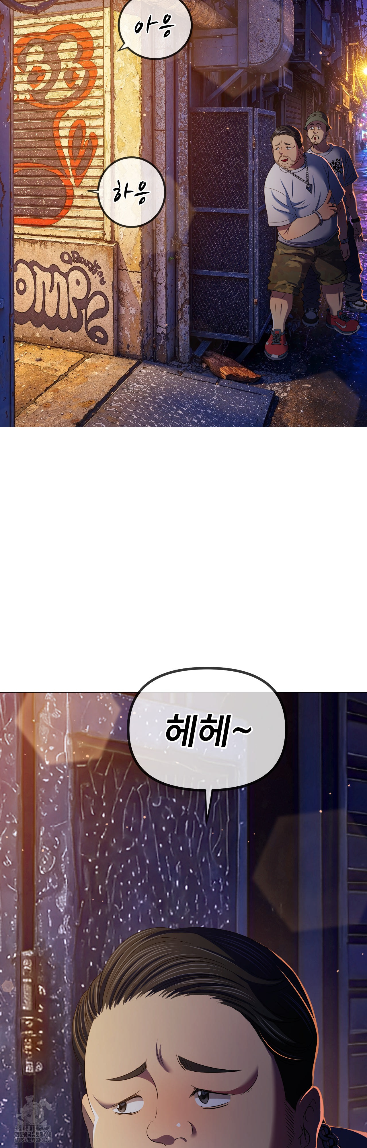 My High School Bully Raw - Chapter 280 [photo 25] - MangaPorn