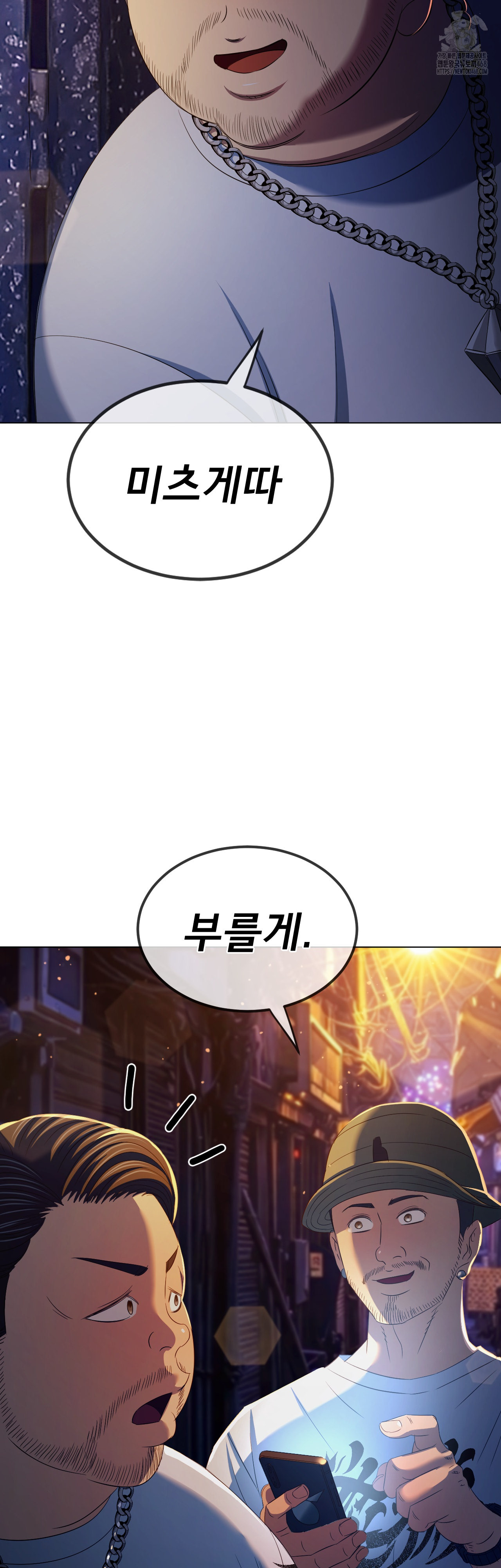 My High School Bully Raw - Chapter 280 [photo 26] - MangaPorn