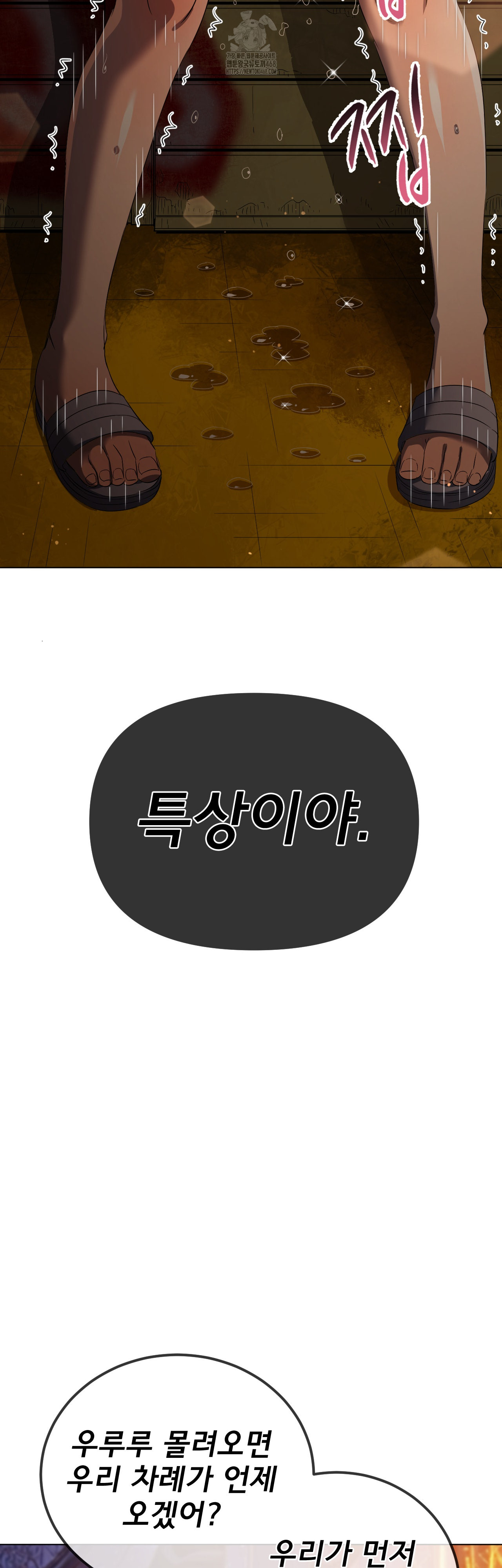 My High School Bully Raw - Chapter 280 [photo 29] - MangaPorn