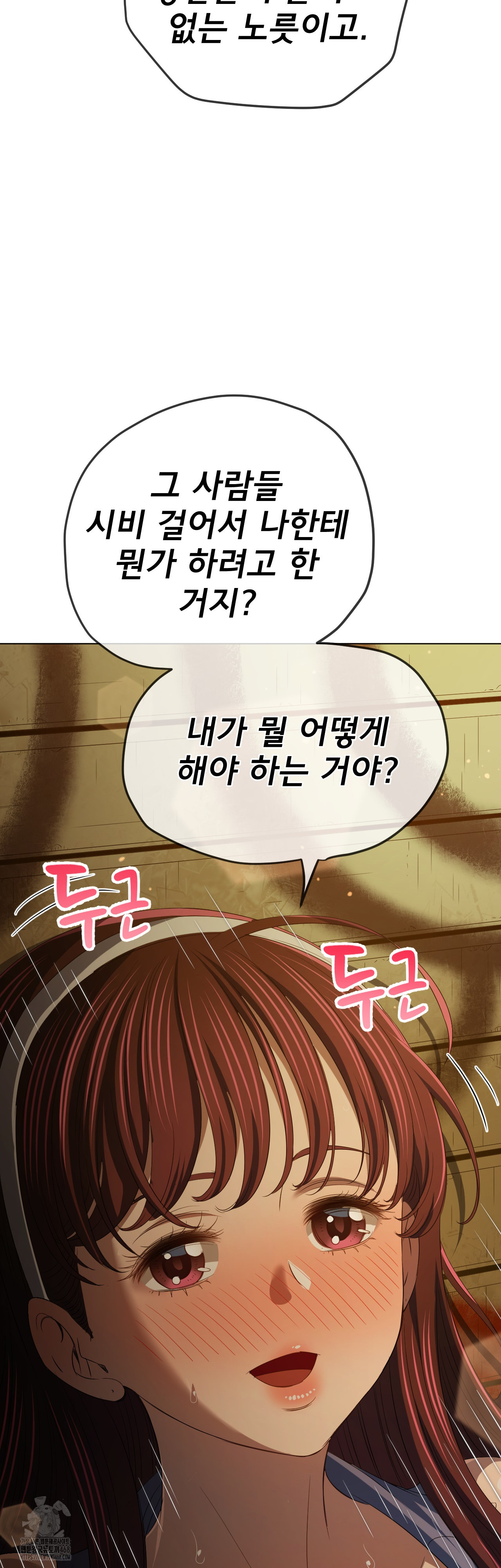 My High School Bully Raw - Chapter 280 [photo 35] - MangaPorn