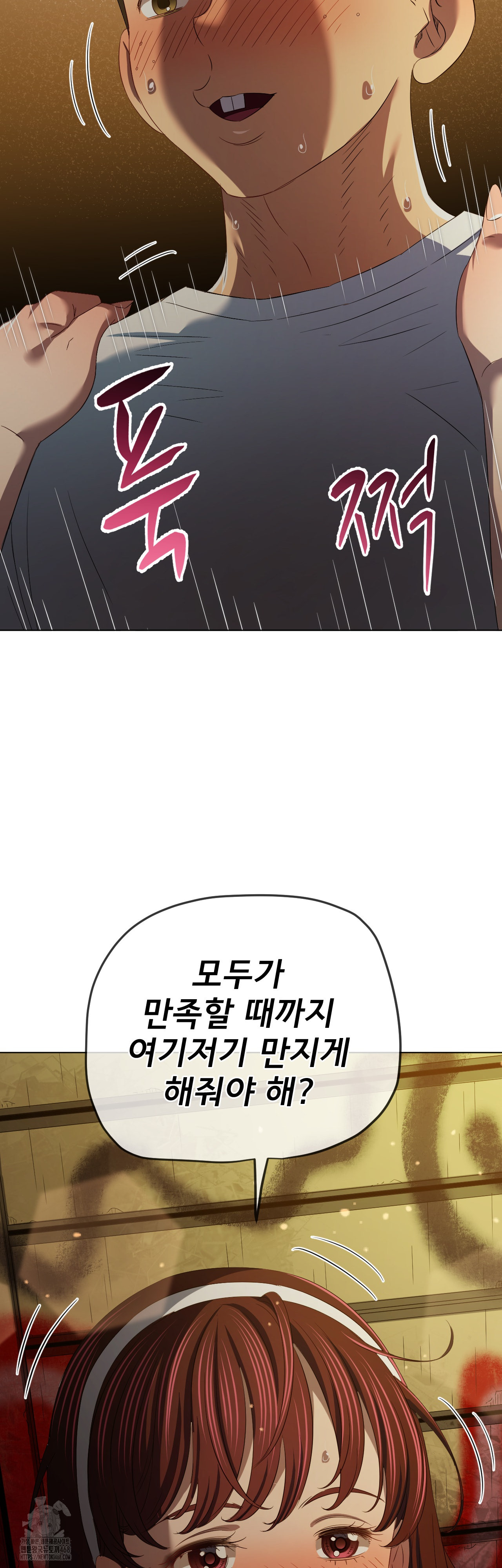 My High School Bully Raw - Chapter 280 [photo 37] - MangaPorn