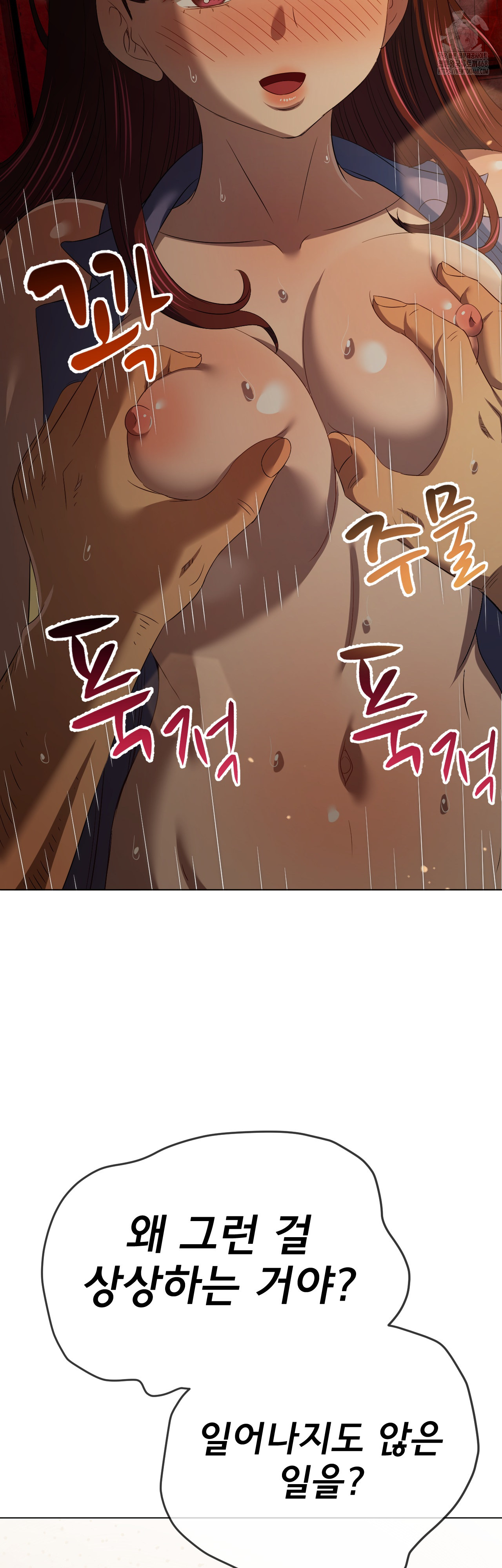 My High School Bully Raw - Chapter 280 [photo 38] - MangaPorn