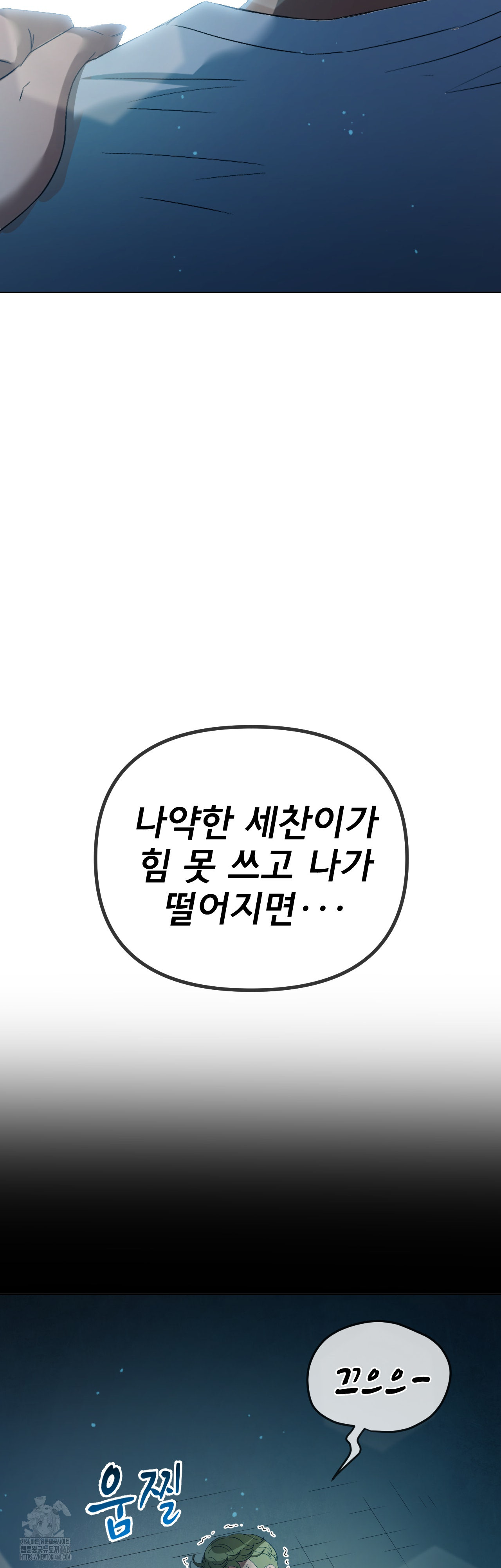 My High School Bully Raw - Chapter 280 [photo 42] - MangaPorn