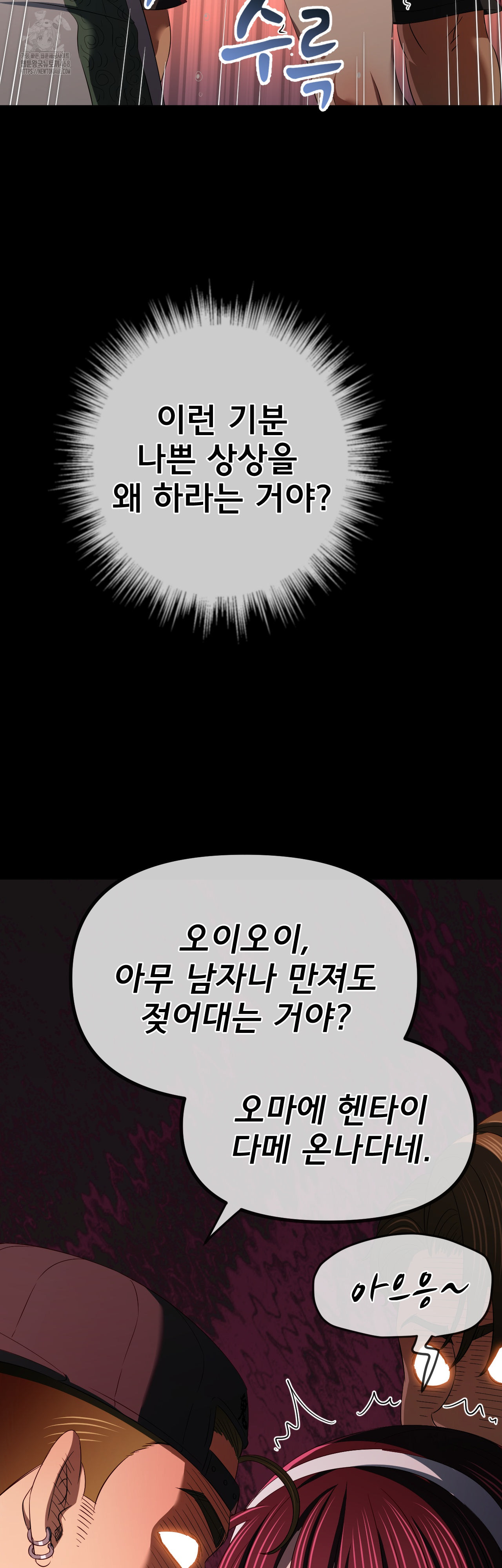 My High School Bully Raw - Chapter 280 [photo 45] - MangaPorn