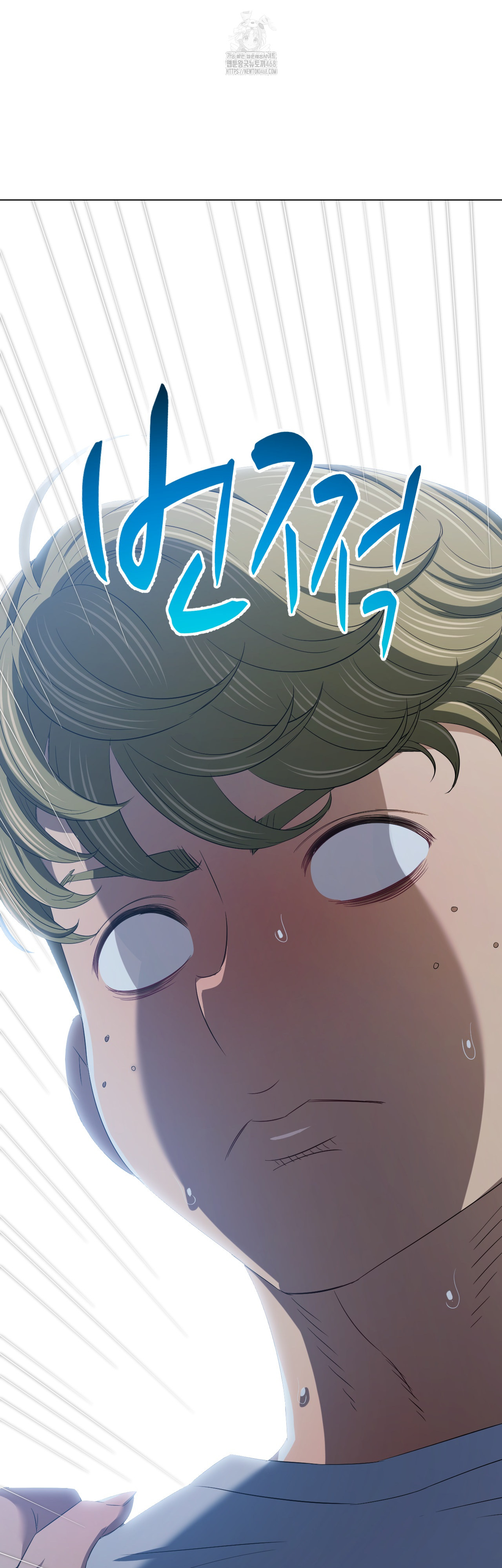 My High School Bully Raw - Chapter 280 [photo 49] - MangaPorn