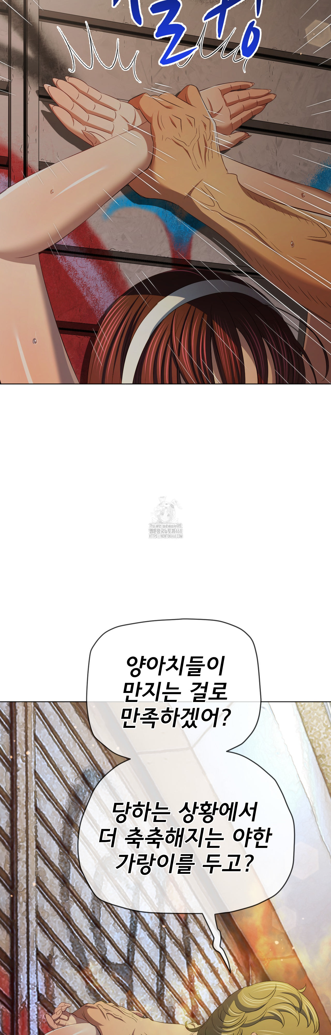 My High School Bully Raw - Chapter 280 [photo 52] - MangaPorn